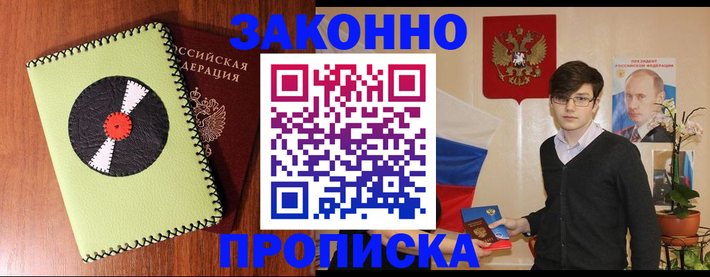 прописка для кредита в Камышлове