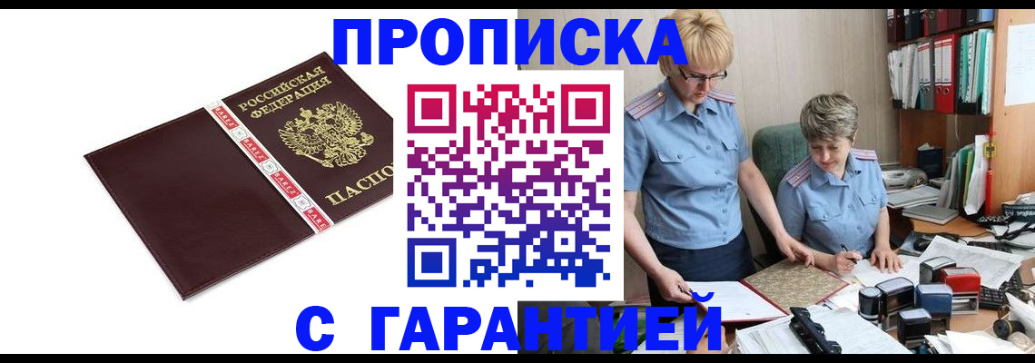 прописка в Камышлове