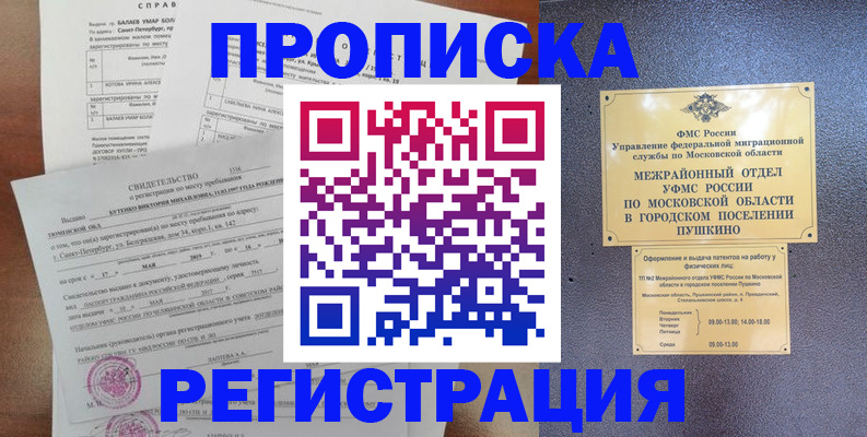 прописка для кредита в Камышлове