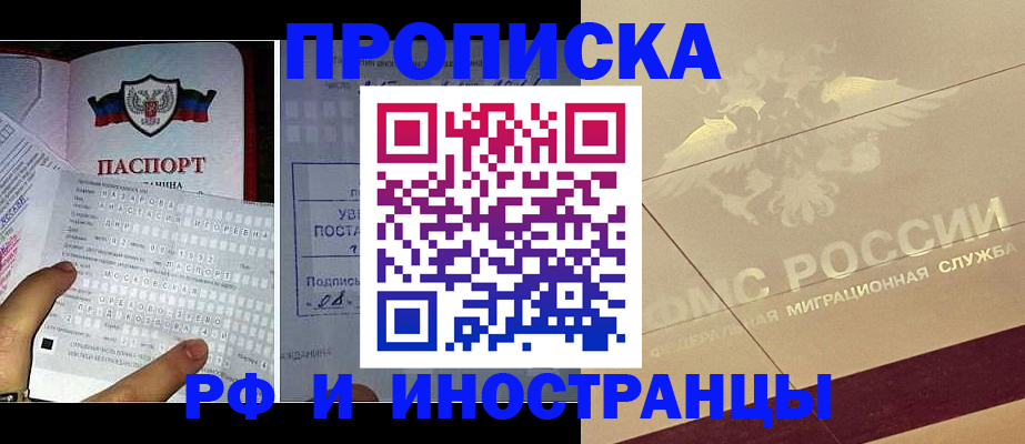 купить прописку в Камышлове