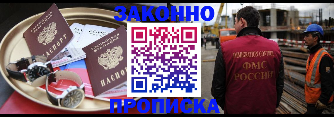 временная регистрация для школы в Камышлове