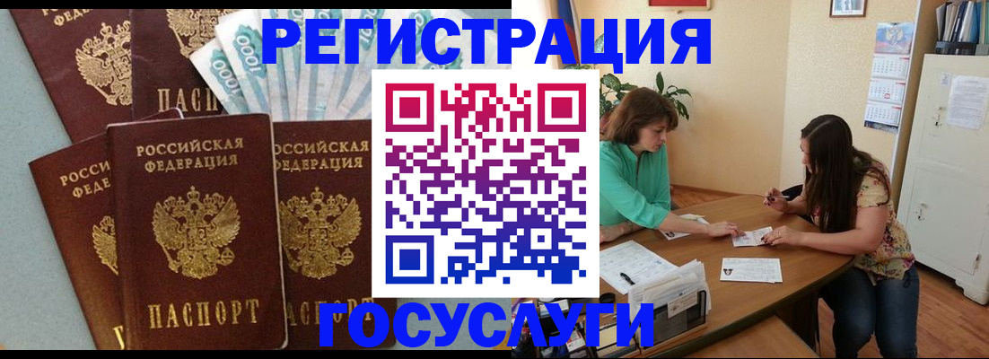 регистрация в Камышлове