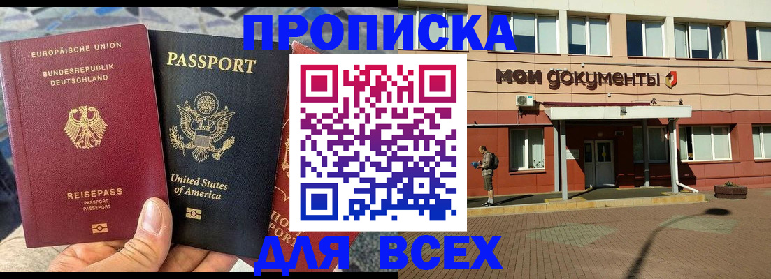временная регистрация в Камышлове